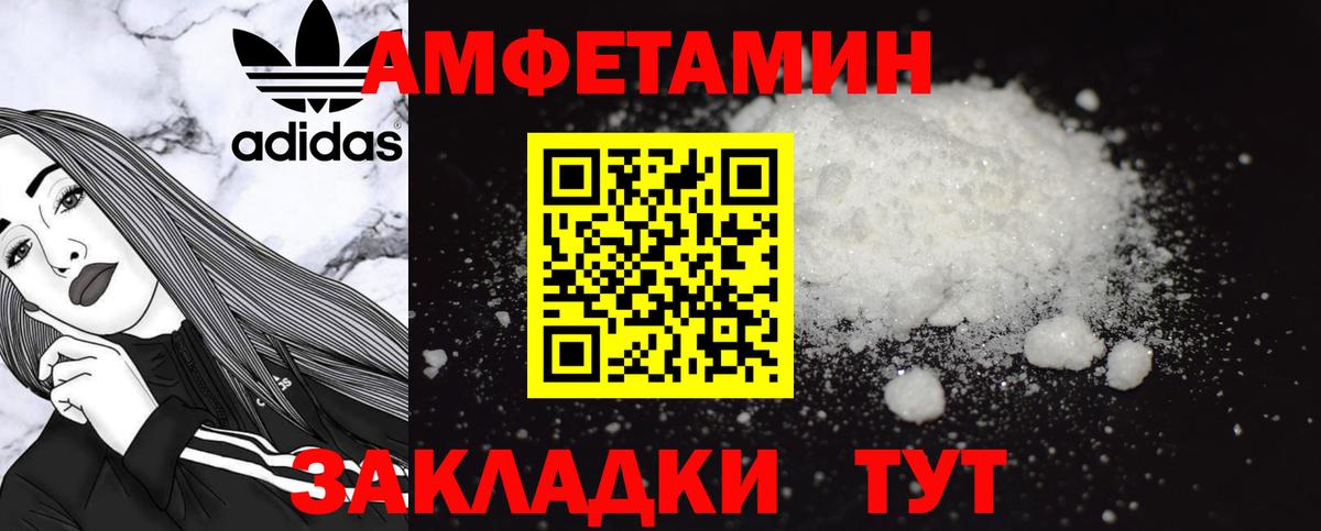 Amphetamine  АМФ Розовый  Вход с VPN  Амфетамин  Кувандык 