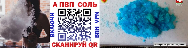 A-PVP Соль Кувандык