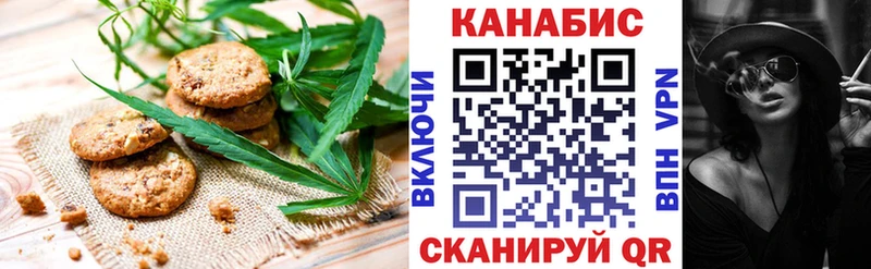 Canna-Cookies конопля  Кувандык 