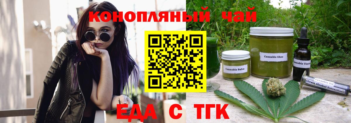 Кувандык  Еда ТГК марихуана  Вход с VPN 