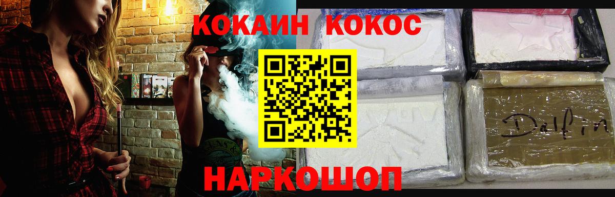 КОКАИН 97%  Вход с VPN  Cocaine Эквадор  Кувандык 