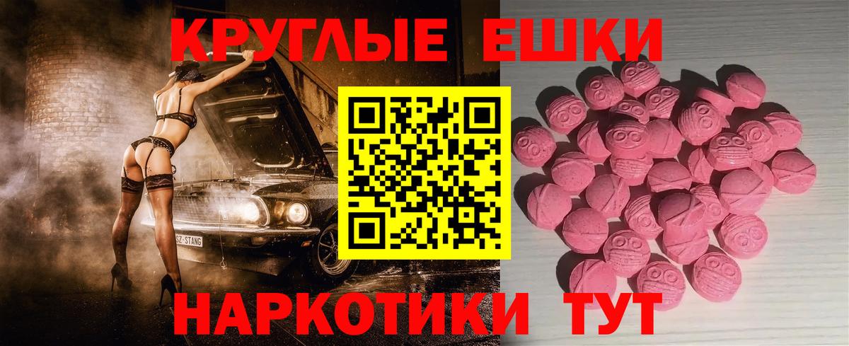 Экстази XTC Кувандык