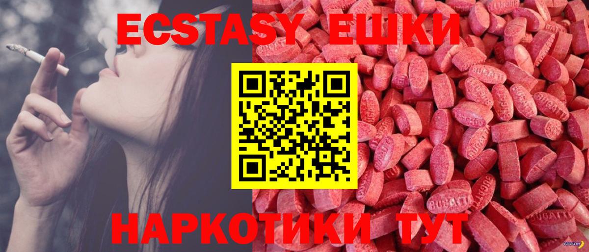 Кувандык  ЭКСТАЗИ  omg зеркало  Ecstasy mix  Вход с VPN 