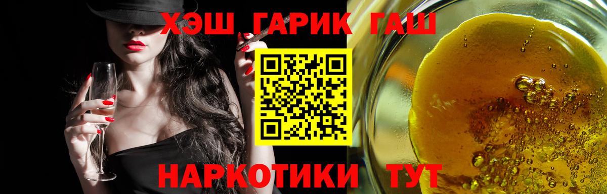ГАШИШ Cannabis Кувандык