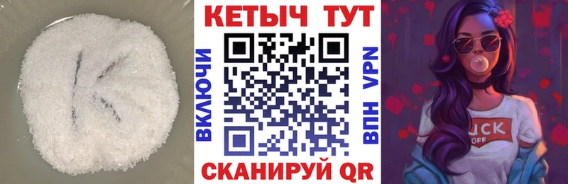 КЕТАМИН VHQ  Кувандык 