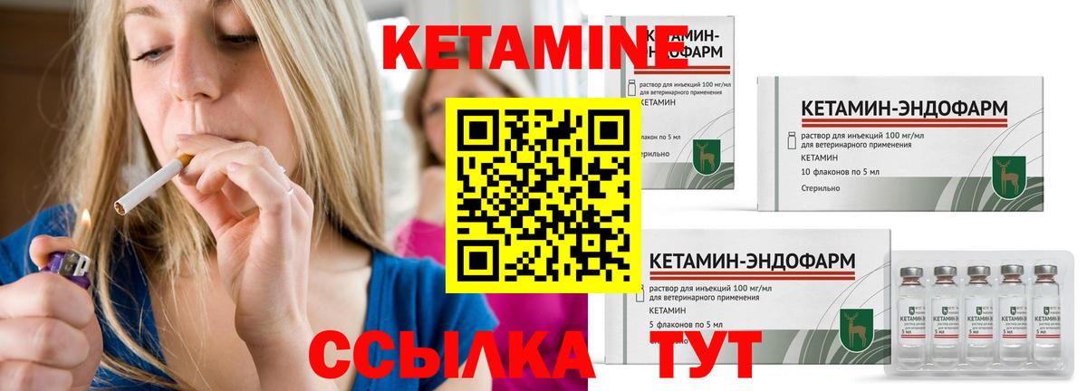 Кетамин VHQ  Вход с VPN  Кувандык 