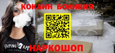 кокаин перу Волжский