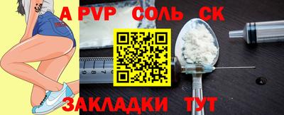 стафф Волгодонск
