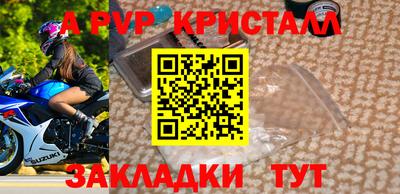 стафф Волгодонск