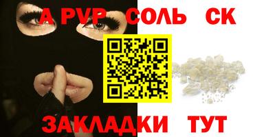 стафф Волгодонск