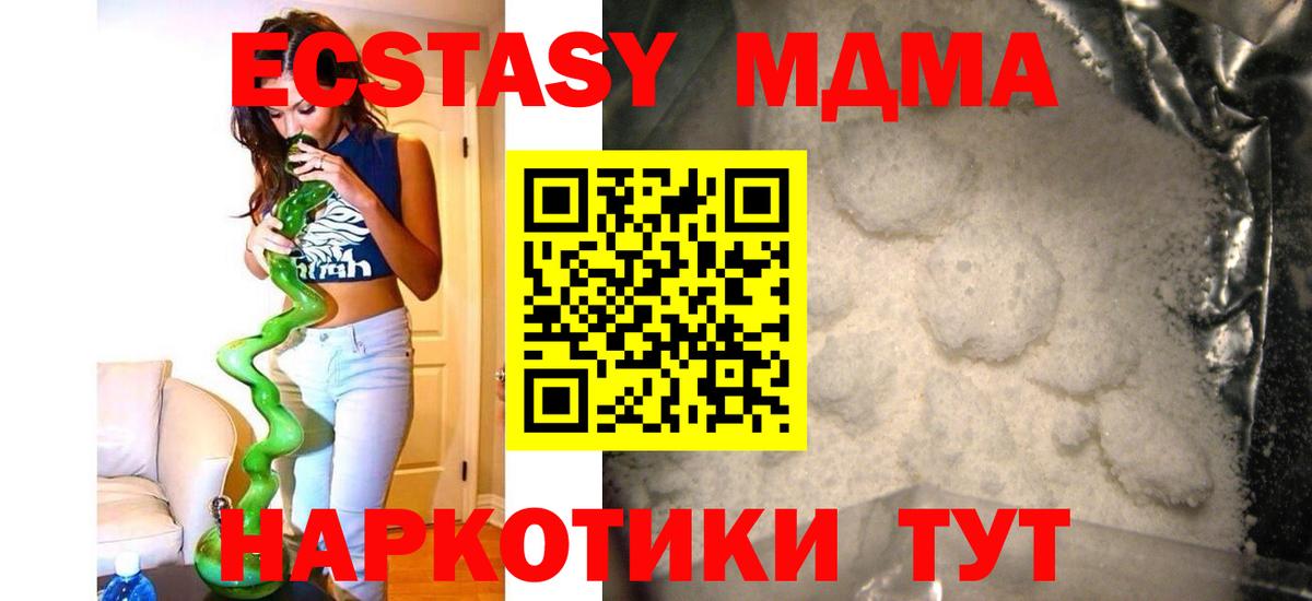 МДМА кристаллы Кувандык
