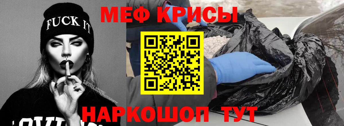 Кувандык  Мефедрон VHQ  МЯУ-МЯУ  МЕФ  МЯУ-МЯУ мяу мяу  Вход с VPN 
