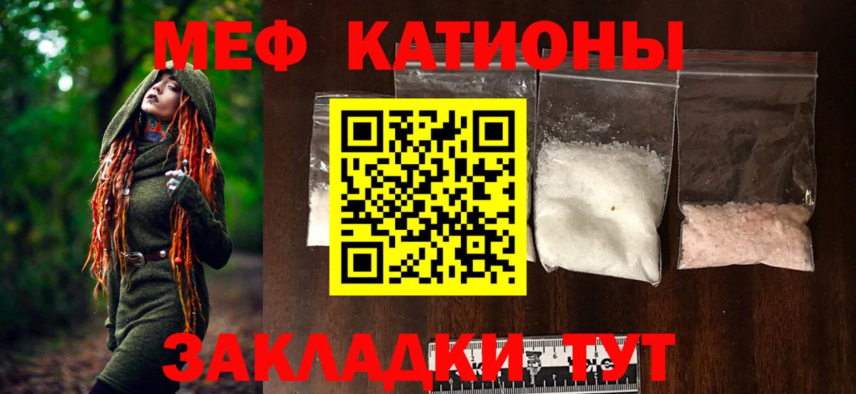Мефедрон кристаллы Кувандык