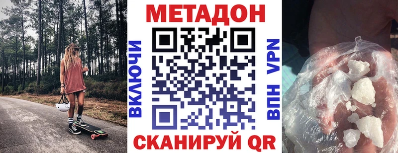 гидра как зайти Кувандык МЕТАДОН белоснежный