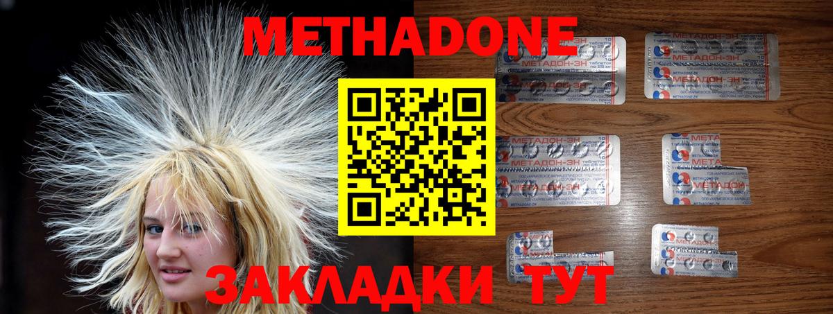 МЕТАДОН кристалл  Вход с VPN  Кувандык  ссылка на мегу зеркало  МЕТАДОН VHQ 
