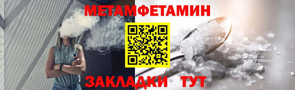 Кувандык  Метамфетамин кристалл  Вход с VPN 