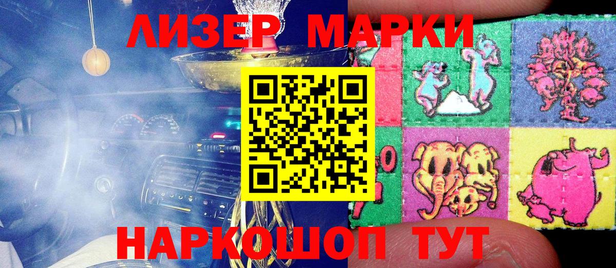 Наркотические марки  Марки NBOMe 1,8мг  Вход с VPN  Кувандык 