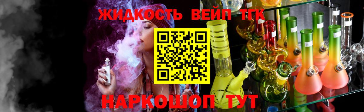 Дистиллят ТГК гашишное масло Кувандык